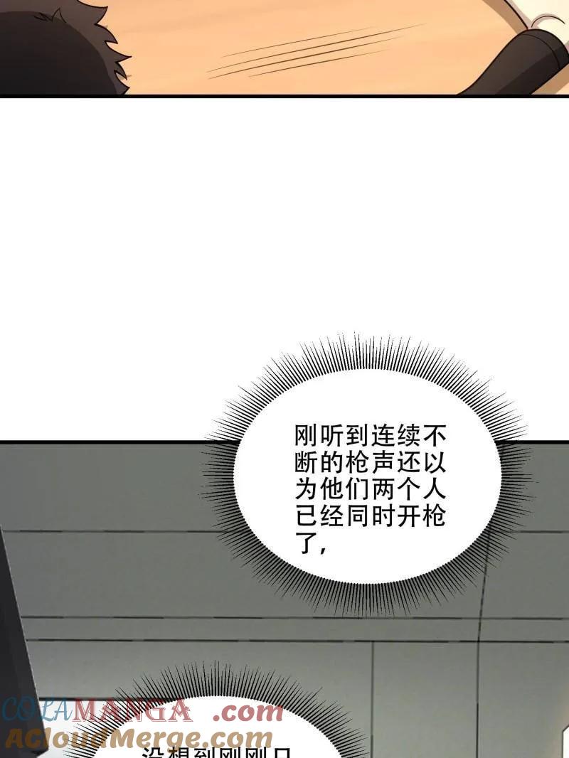 第一序列 第457话 456 缓解情绪 第9页