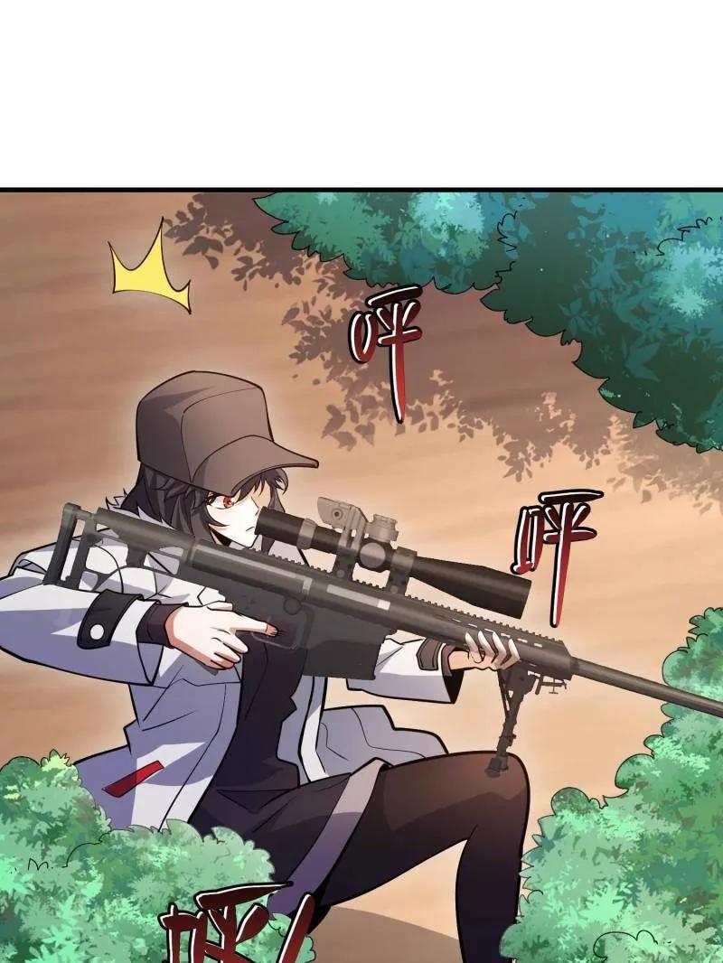 第一序列 第457话 456 缓解情绪 第3页