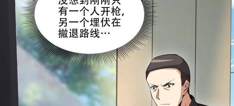 第一序列 第457话 456 缓解情绪 第10页