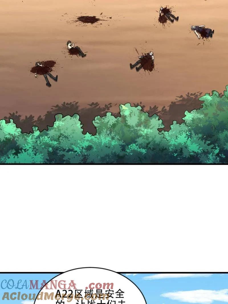 第一序列 第457话 456 缓解情绪 第13页