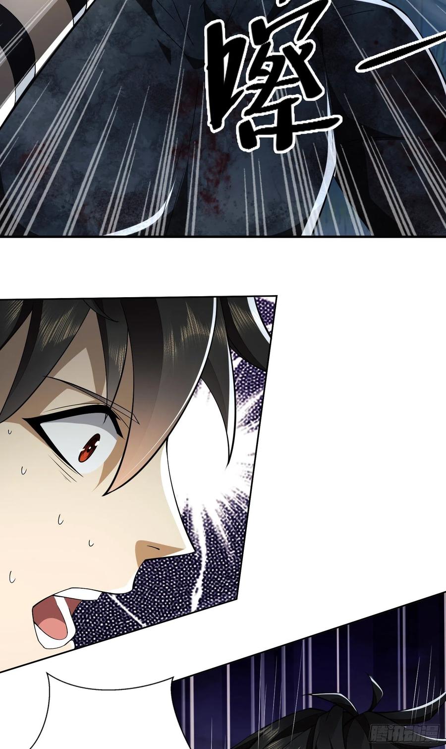 第一序列 第45话 45 我要七次感谢自己 第20页