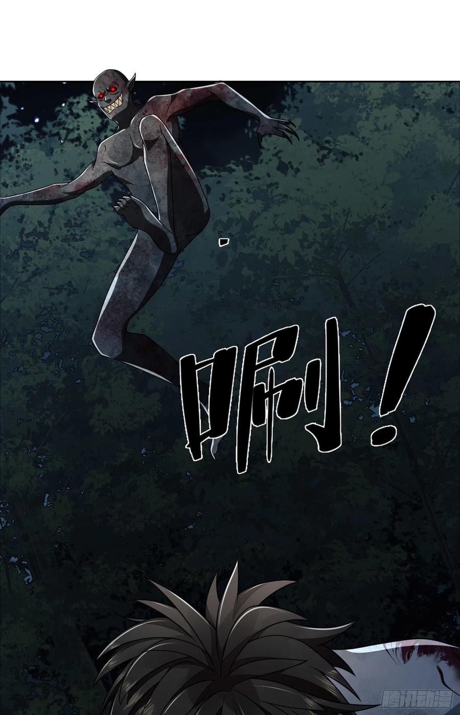 第一序列 第45话 45 我要七次感谢自己 第30页