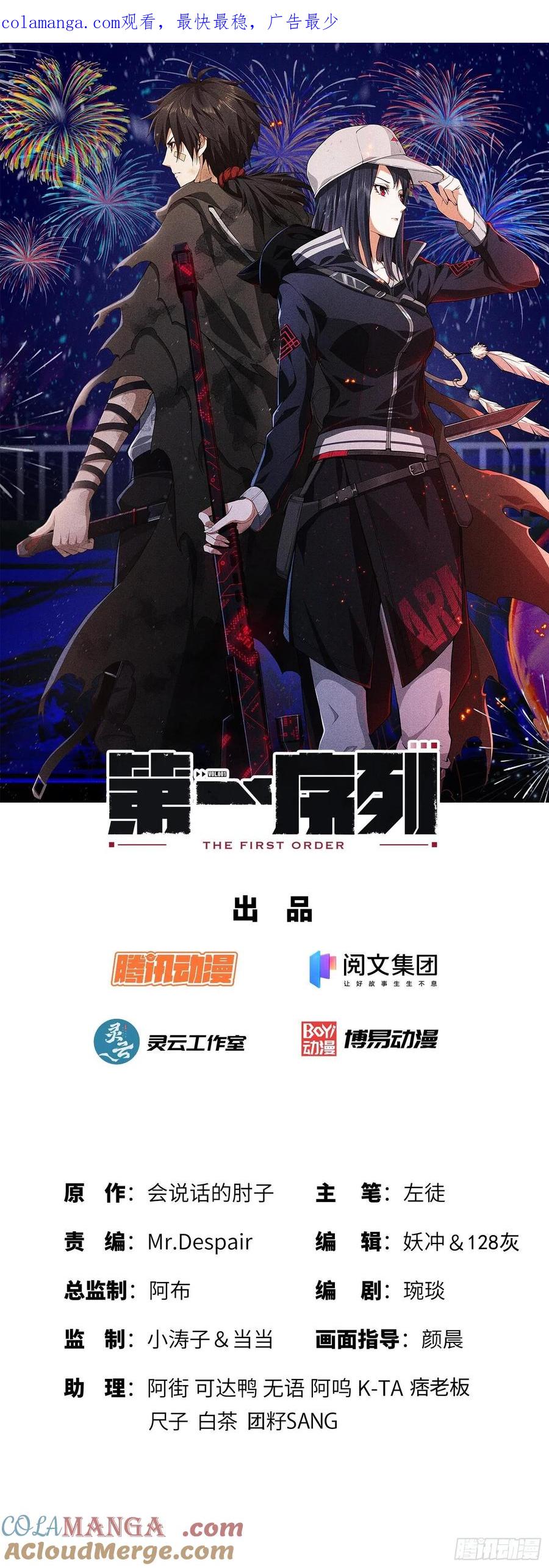 第一序列 第45话 45 我要七次感谢自己 第1页