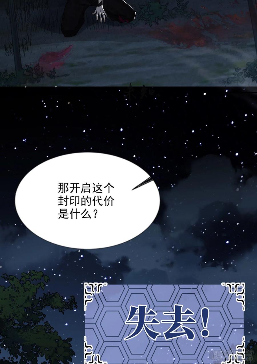 第一序列 第45话 45 我要七次感谢自己 第35页