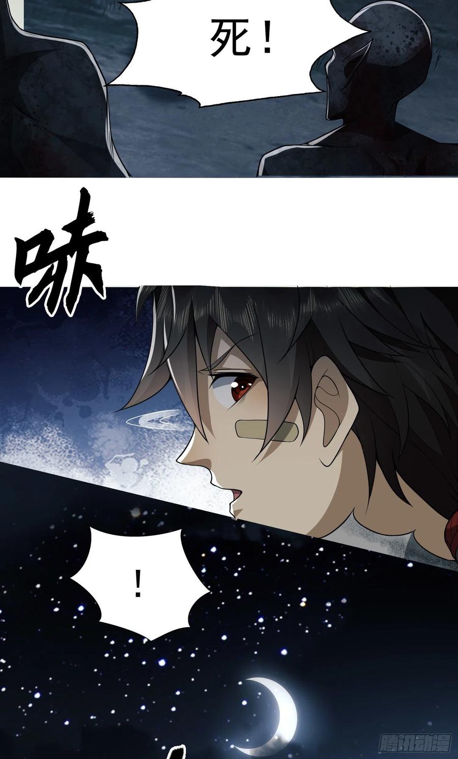 第一序列 第45话 45 我要七次感谢自己 第15页