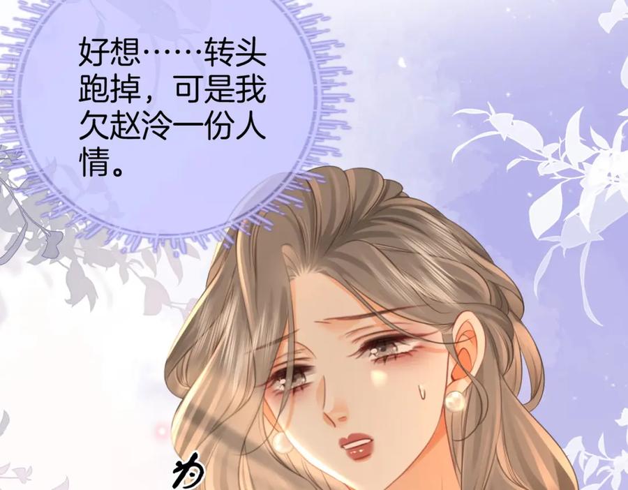 顾小姐和曲小姐 第45话 落跑小顾 第21页