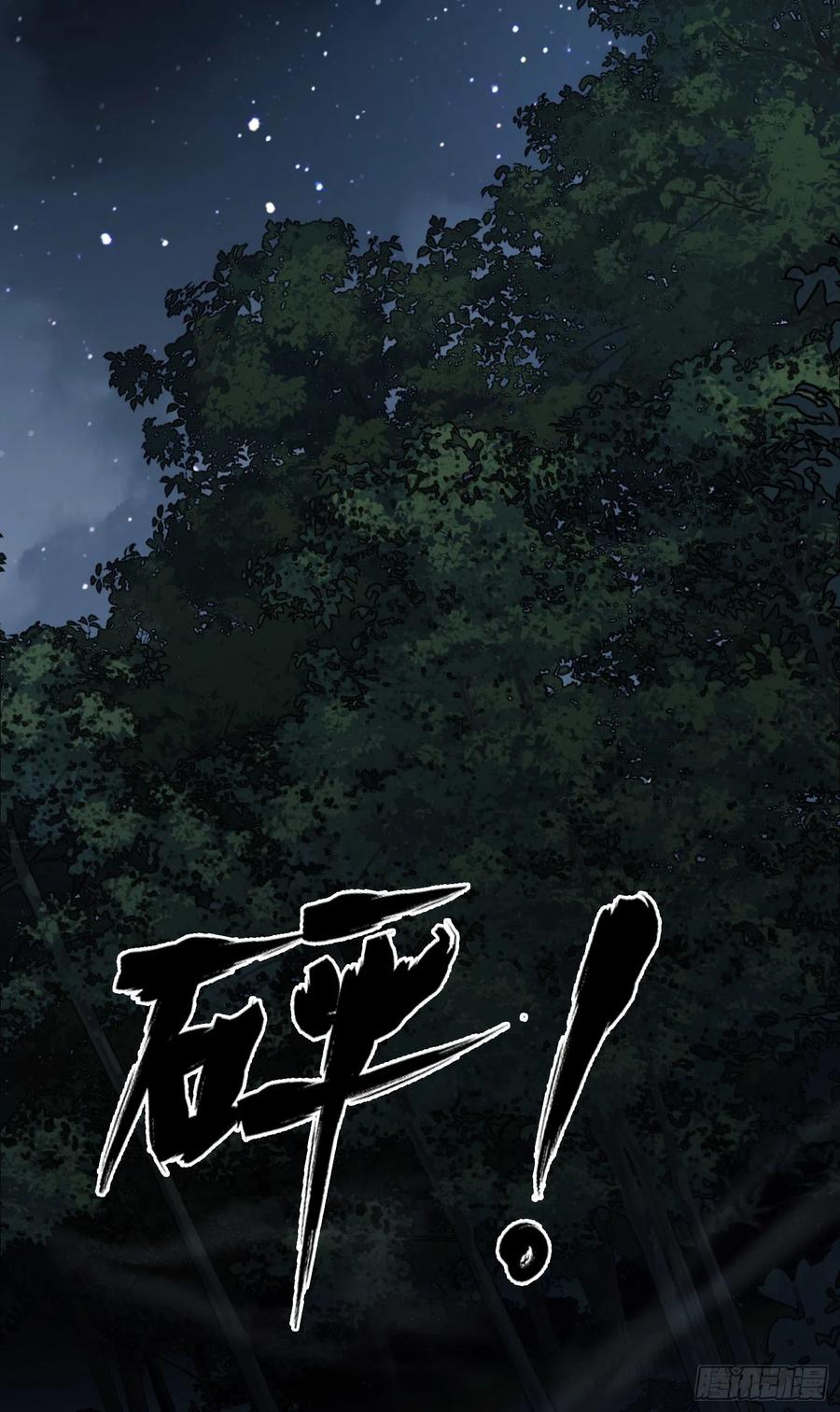 第一序列 第45话 45 我要七次感谢自己 第3页