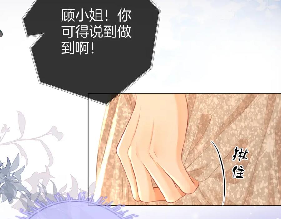 顾小姐和曲小姐 第45话 落跑小顾 第20页
