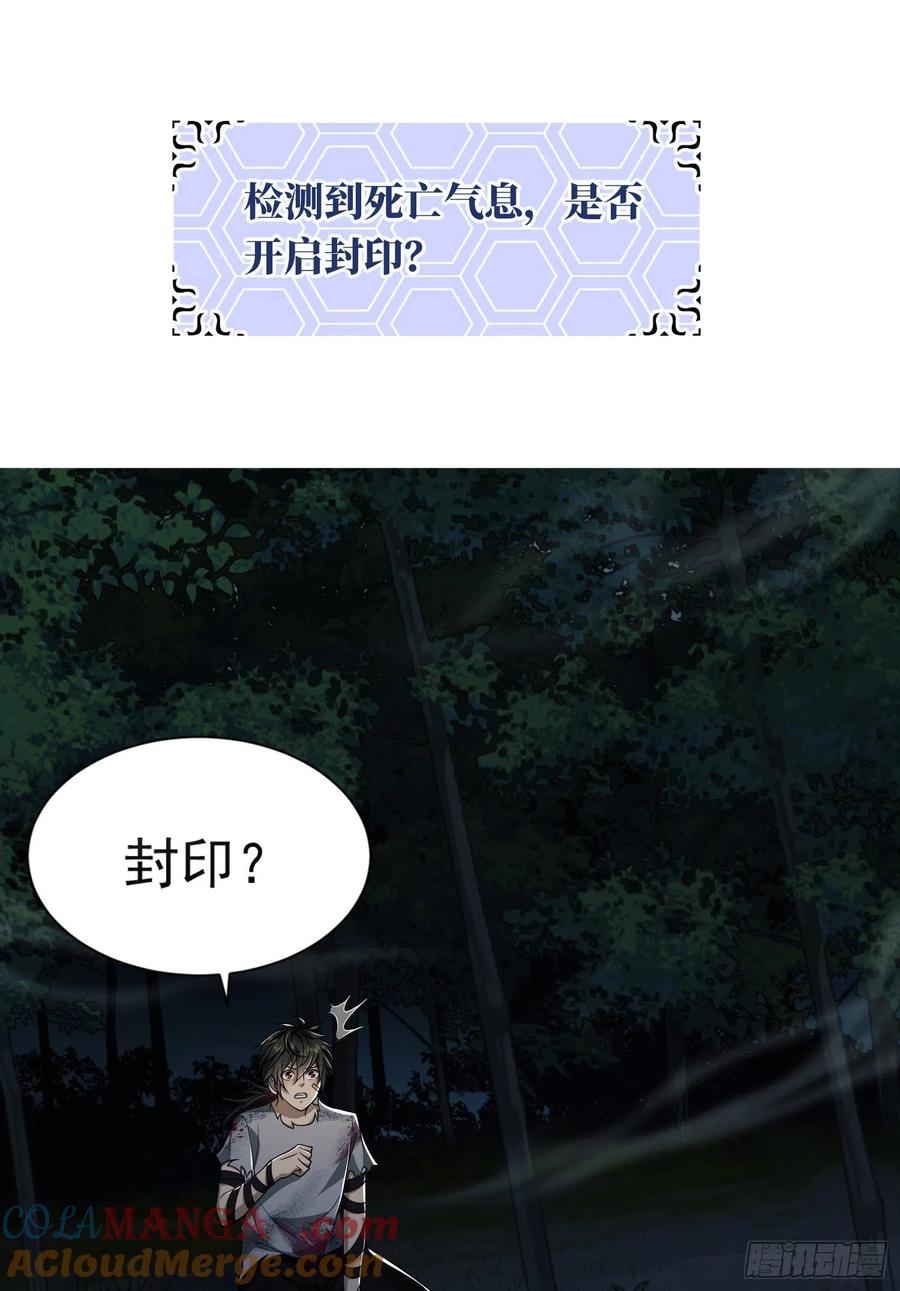 第一序列 第45话 45 我要七次感谢自己 第34页