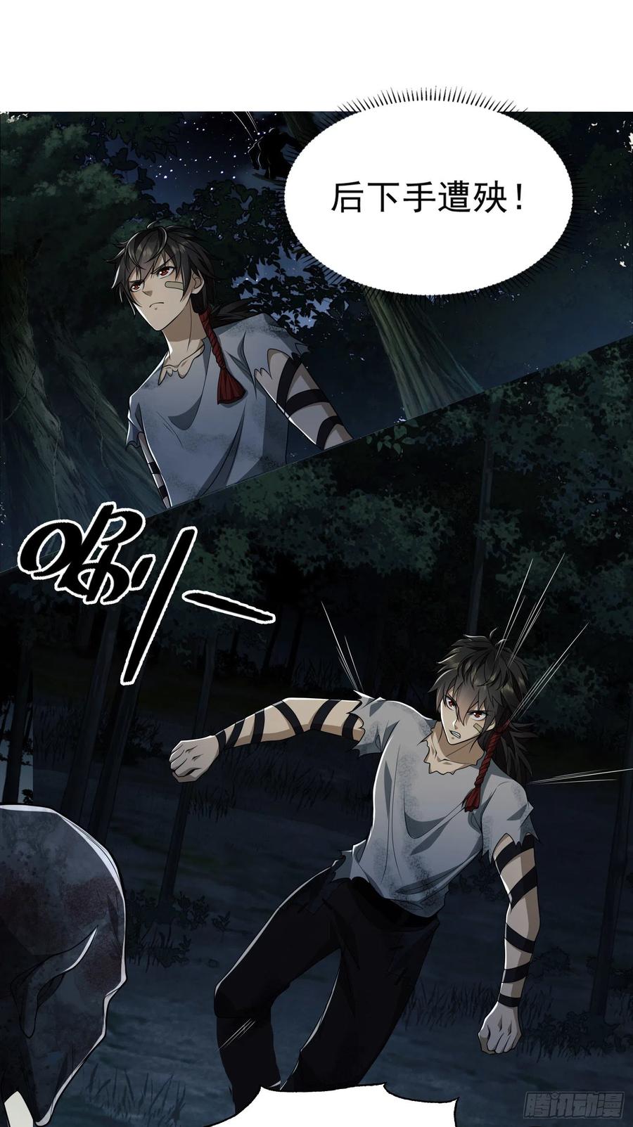 第一序列 第45话 45 我要七次感谢自己 第14页