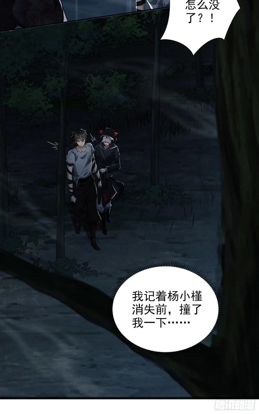 第一序列 第45话 45 我要七次感谢自己 第8页