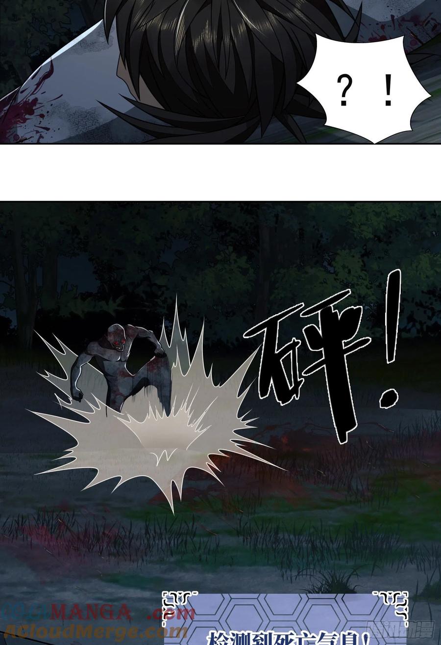 第一序列 第45话 45 我要七次感谢自己 第31页