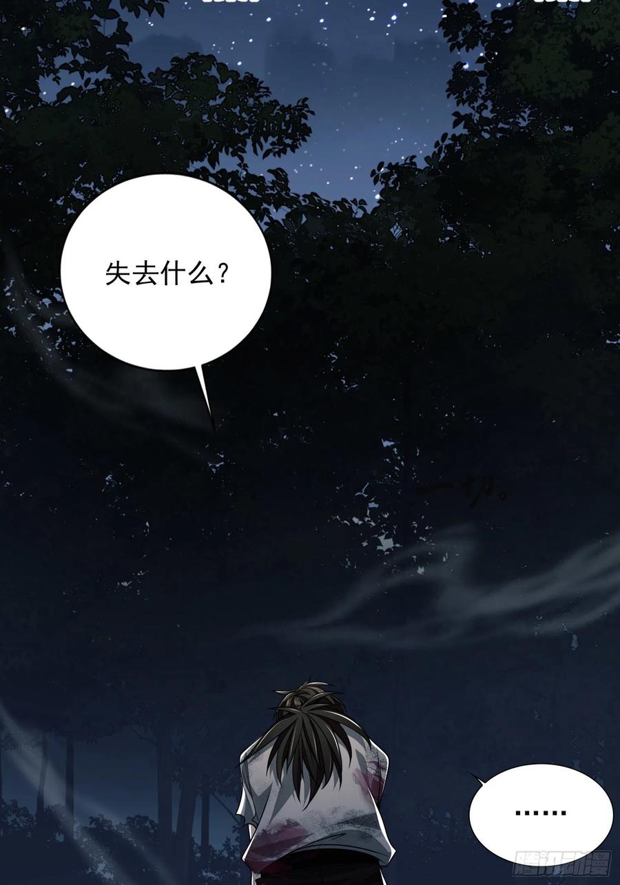 第一序列 第45话 45 我要七次感谢自己 第36页