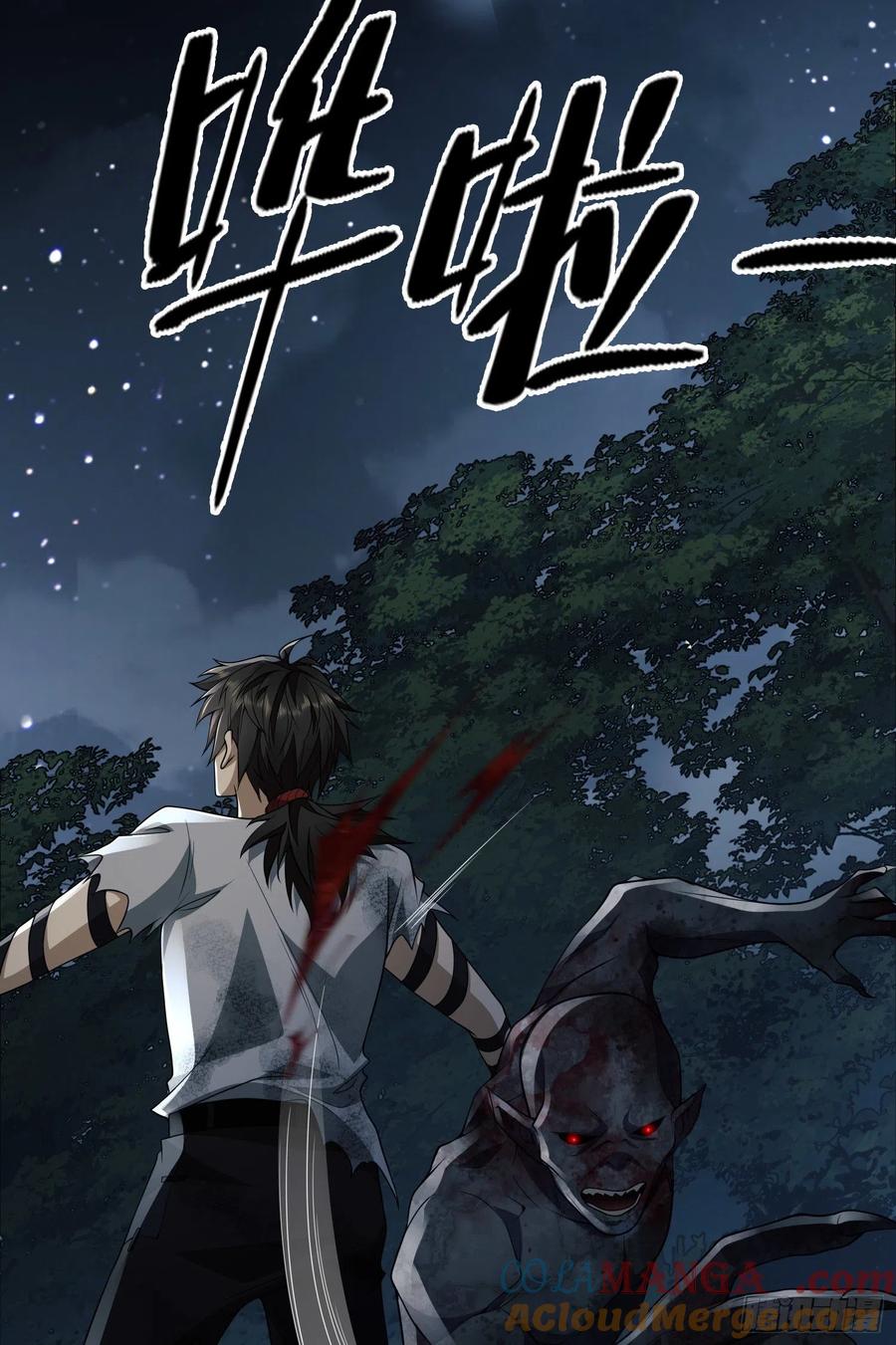 第一序列 第45话 45 我要七次感谢自己 第16页