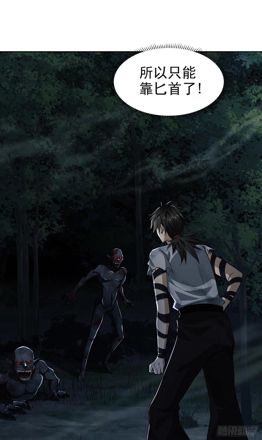 第一序列 第45话 45 我要七次感谢自己 第6页