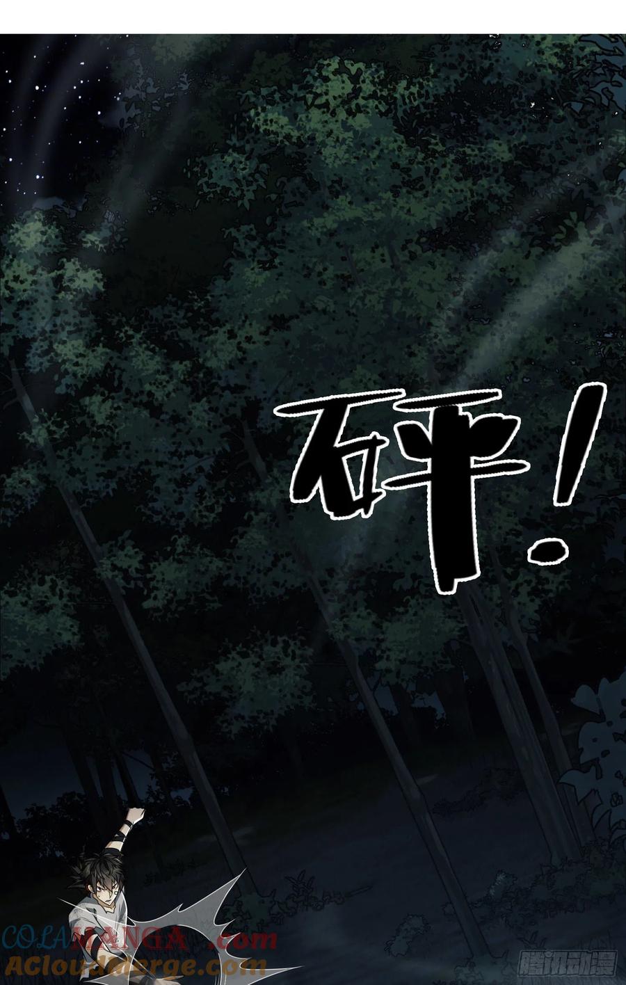 第一序列 第45话 45 我要七次感谢自己 第22页