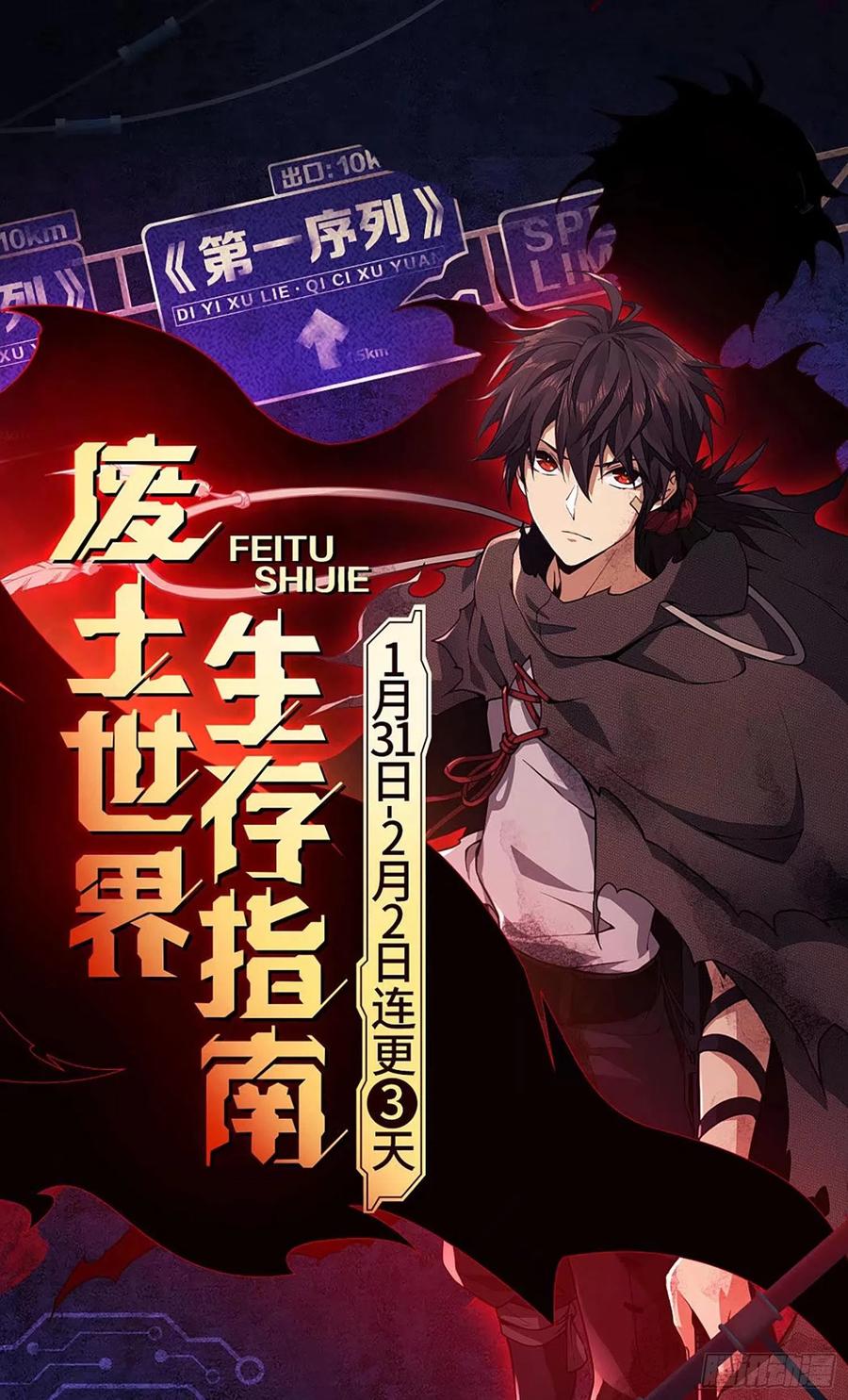 第一序列 第45话 45 我要七次感谢自己 第51页