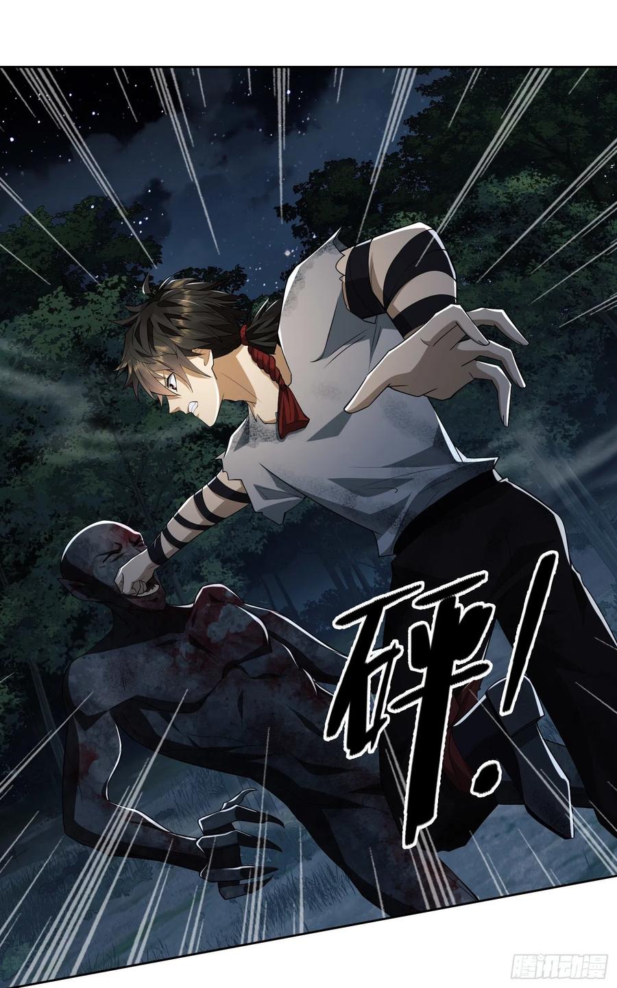 第一序列 第45话 45 我要七次感谢自己 第18页