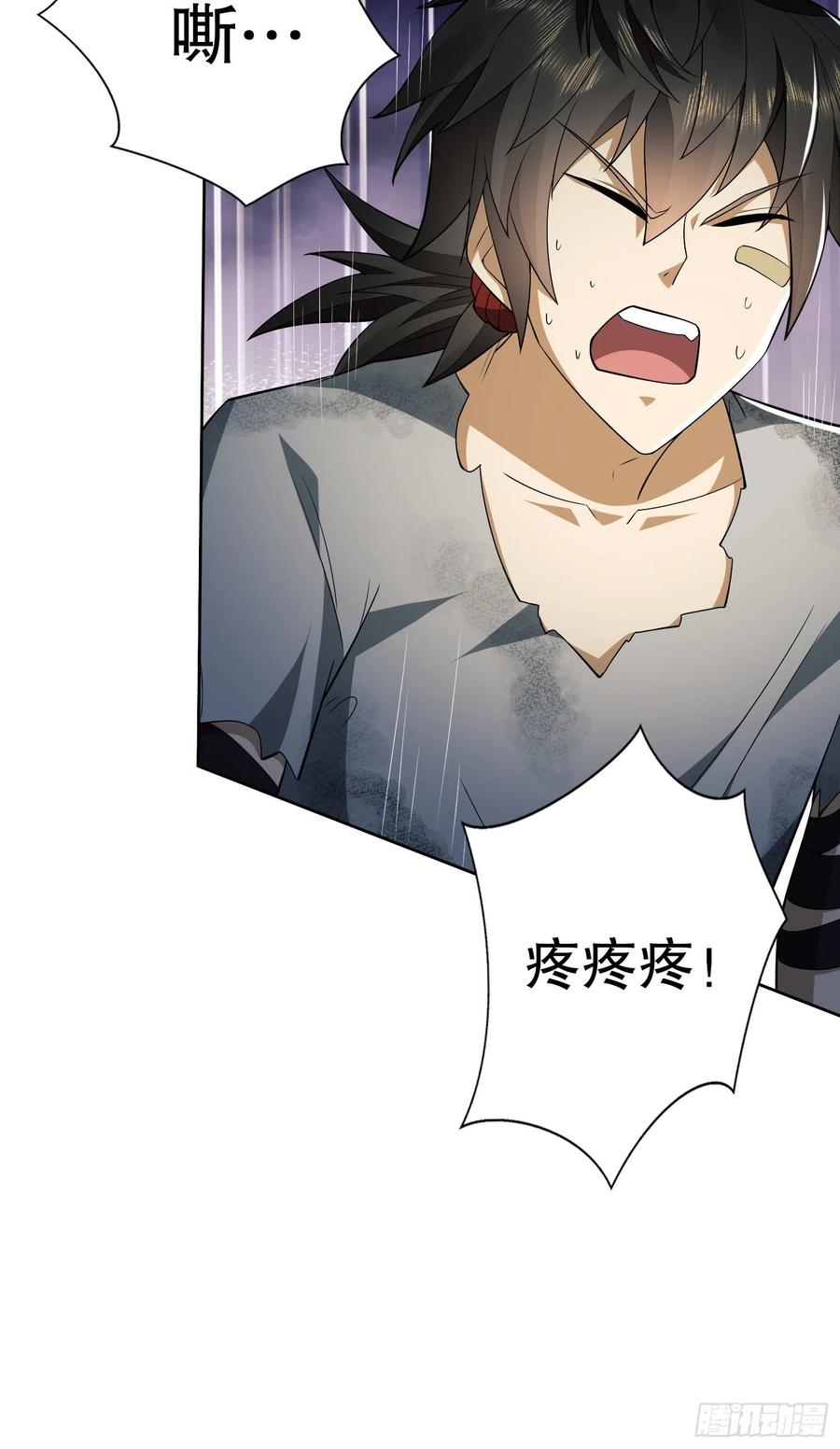 第一序列 第45话 45 我要七次感谢自己 第21页