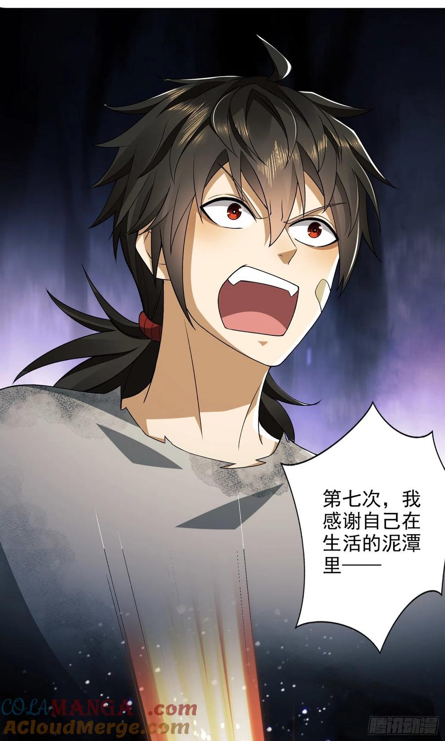 第一序列 第45话 45 我要七次感谢自己 第46页