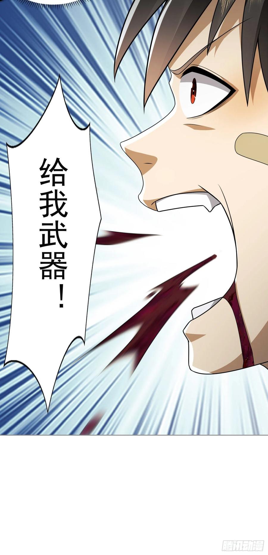 第一序列 第45话 45 我要七次感谢自己 第33页