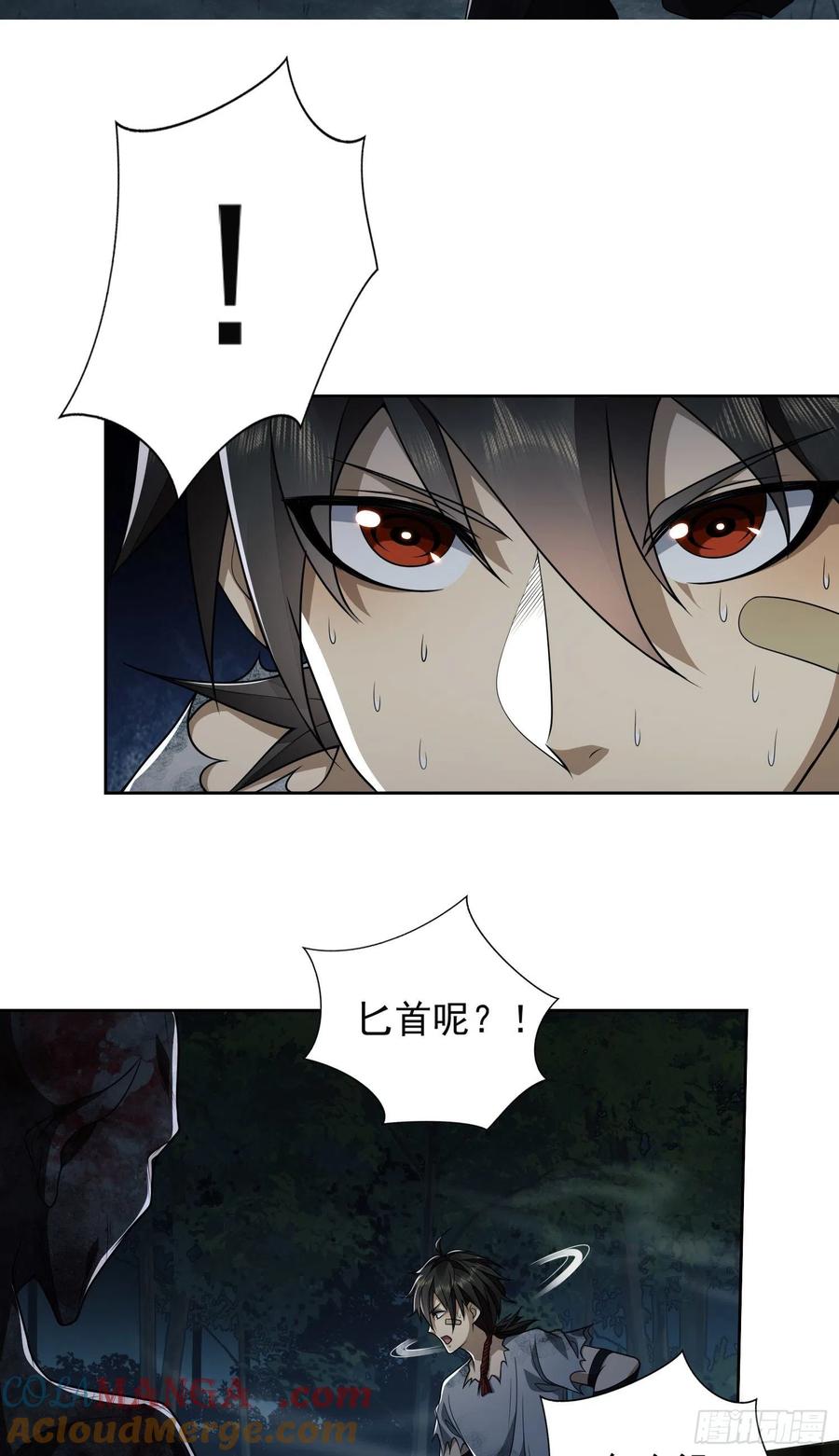 第一序列 第45话 45 我要七次感谢自己 第7页