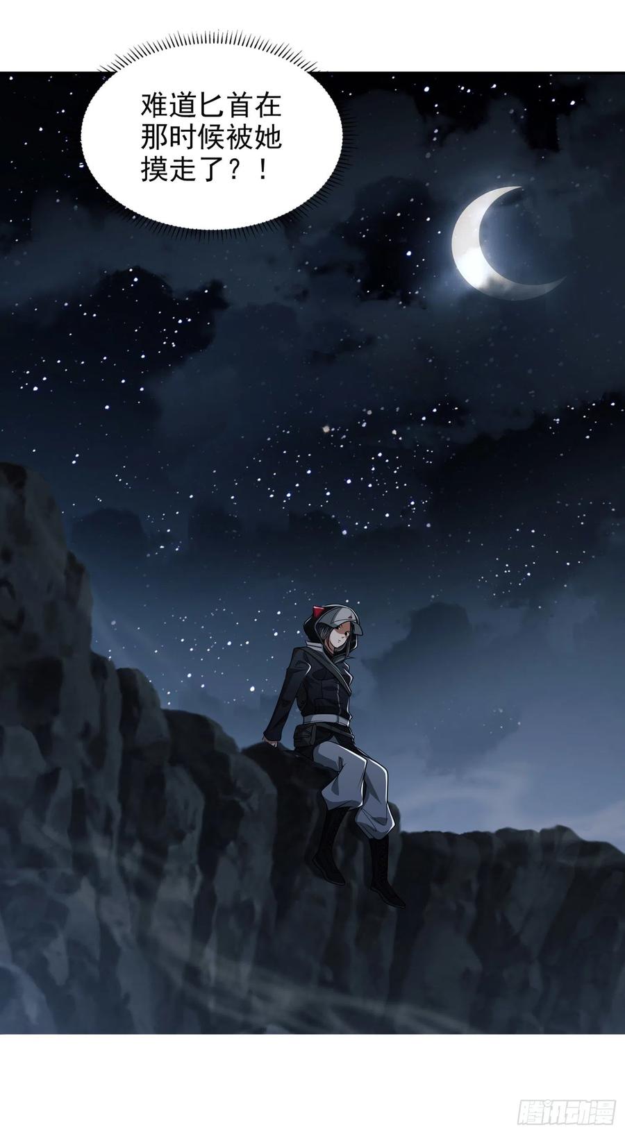 第一序列 第45话 45 我要七次感谢自己 第9页