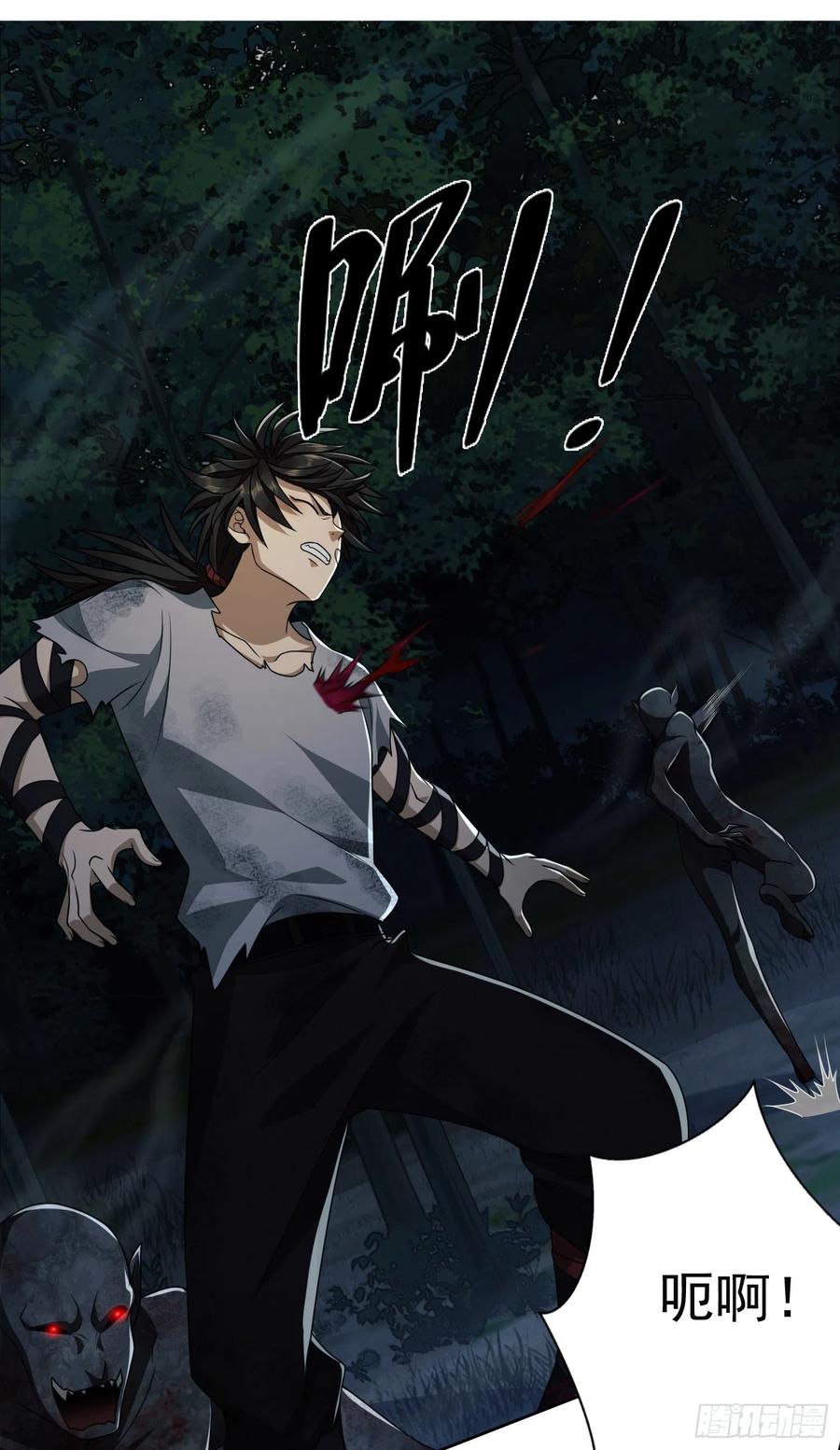 第一序列 第45话 45 我要七次感谢自己 第26页