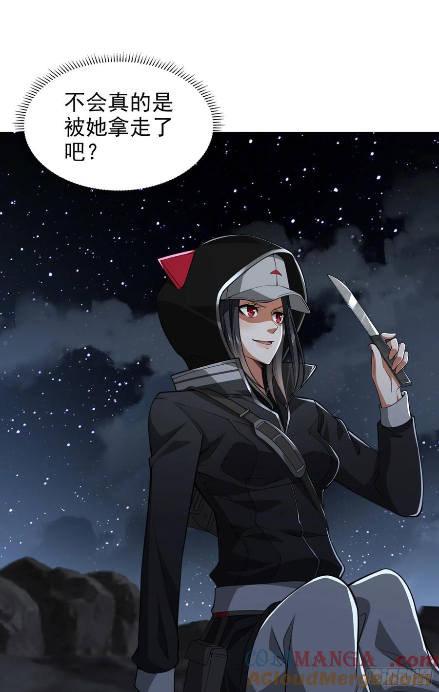 第一序列 第45话 45 我要七次感谢自己 第10页