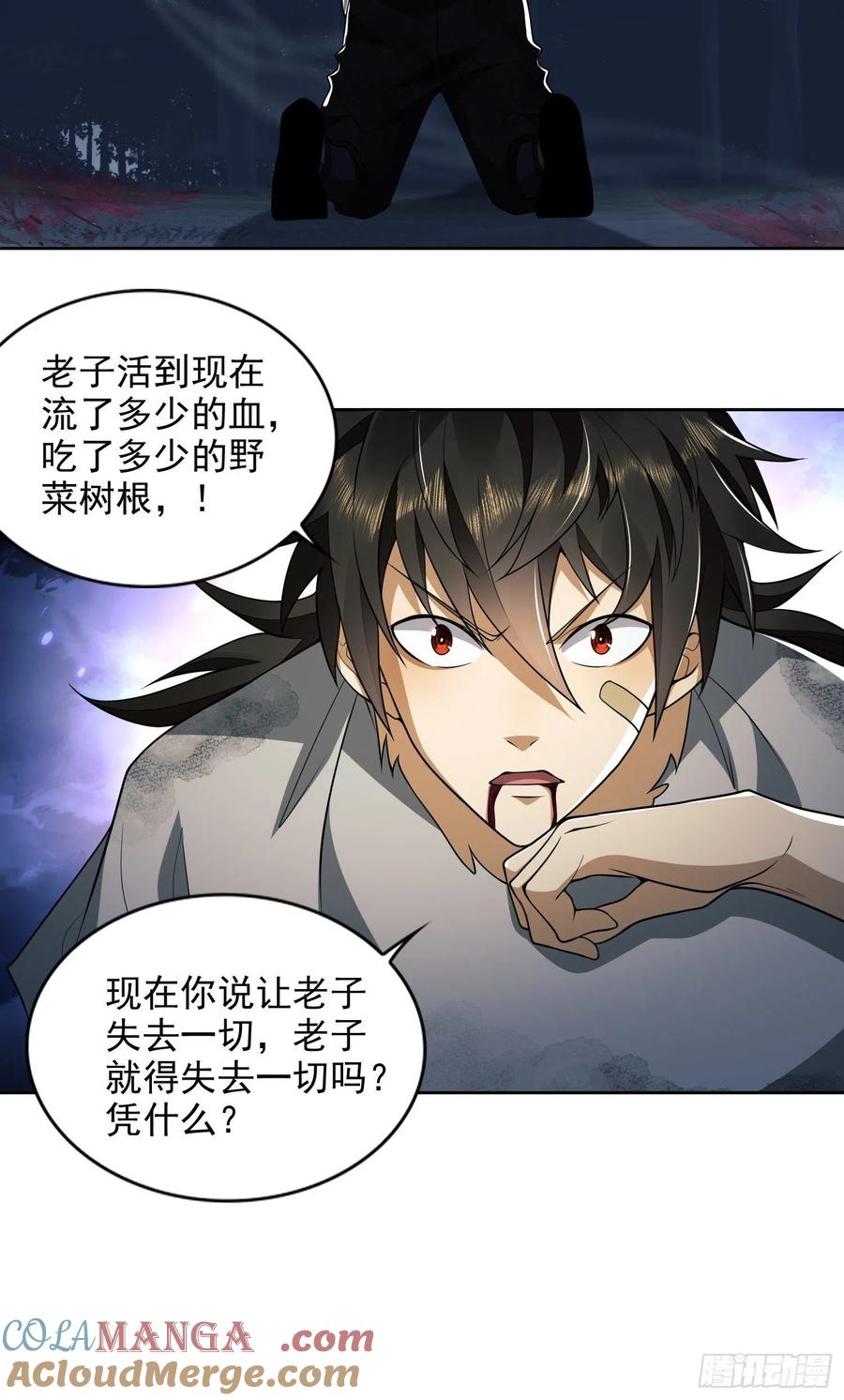 第一序列 第45话 45 我要七次感谢自己 第37页