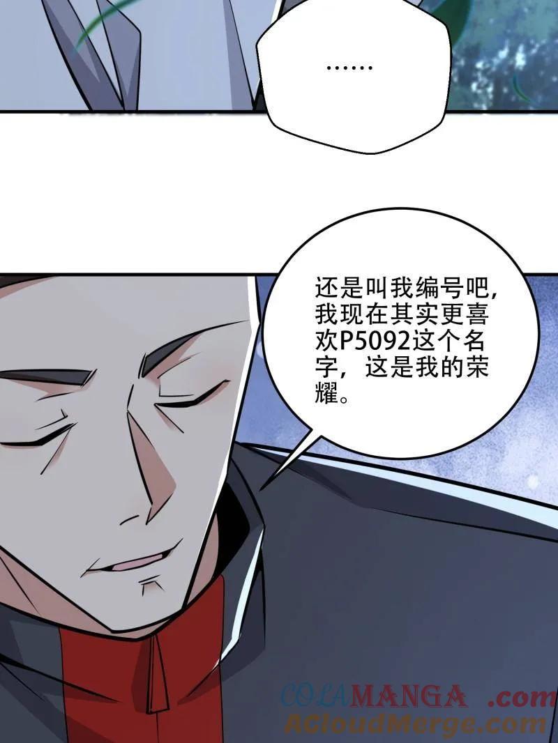 第一序列 第460话 459 错误的代价 第137页