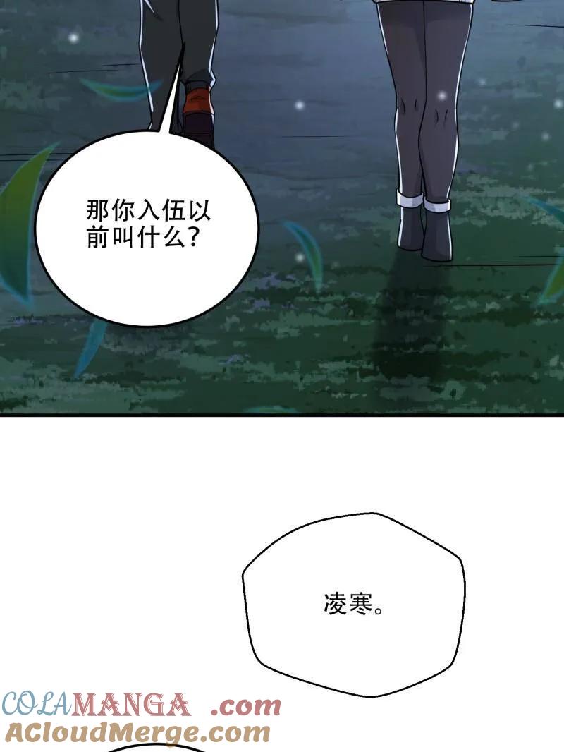 第一序列 第460话 459 错误的代价 第133页