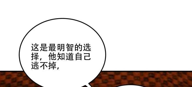第一序列 第460话 459 错误的代价 第106页