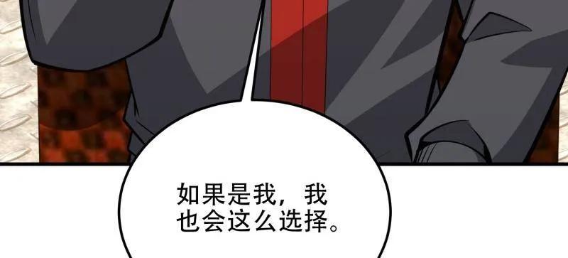 第一序列 第460话 459 错误的代价 第108页