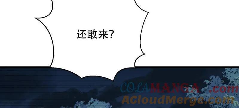 第一序列 第460话 459 错误的代价 第45页
