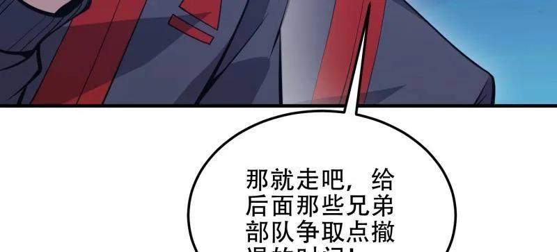 第一序列 第460话 459 错误的代价 第96页