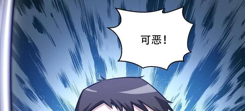 第一序列 第460话 459 错误的代价 第32页