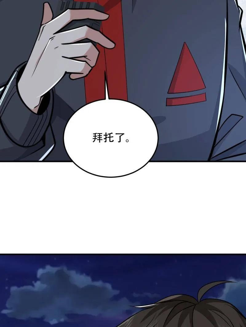 第一序列 第460话 459 错误的代价 第144页