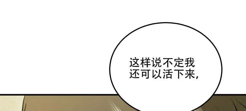 第一序列 第460话 459 错误的代价 第71页