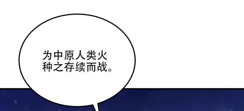 第一序列 第460话 459 错误的代价 第151页