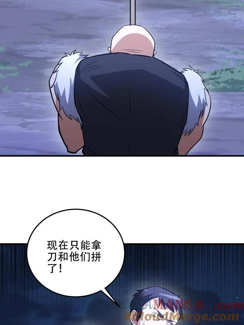 第一序列 第460话 459 错误的代价 第17页