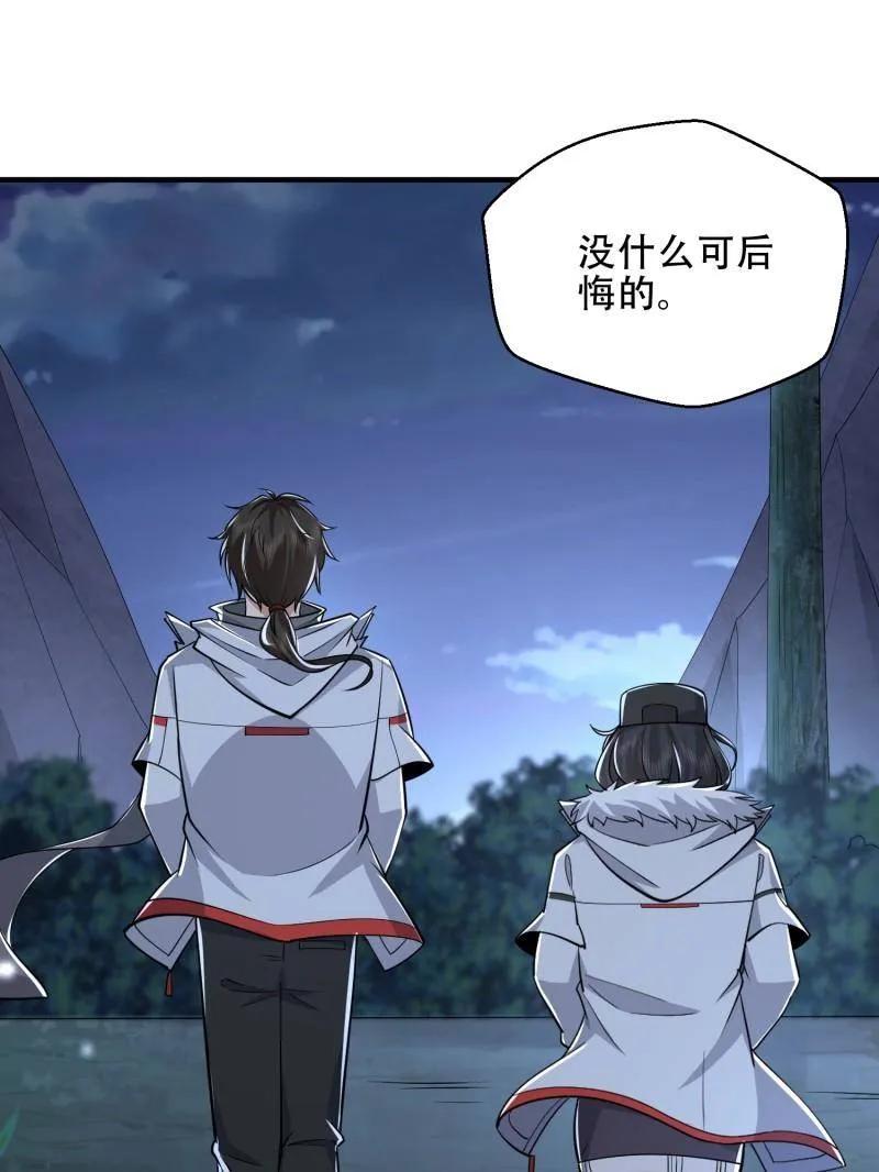 第一序列 第460话 459 错误的代价 第131页