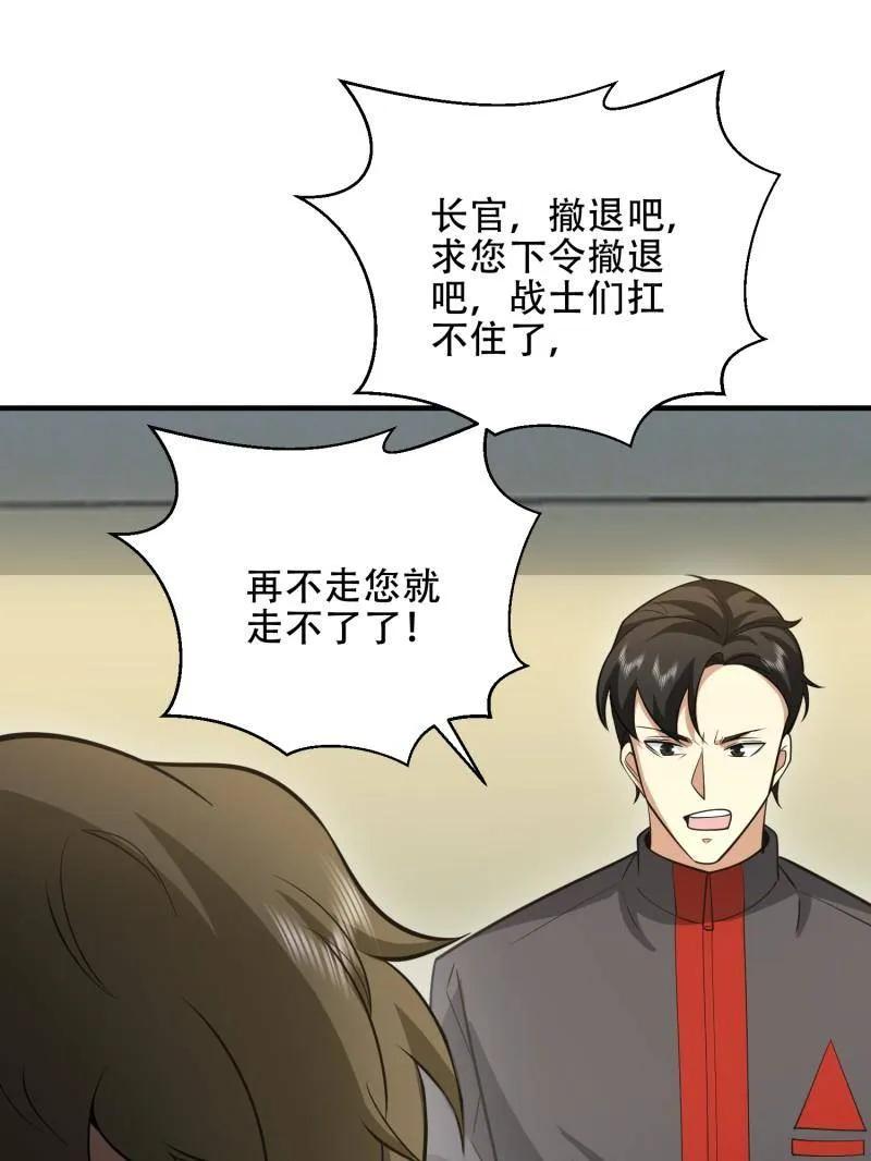 第一序列 第460话 459 错误的代价 第58页