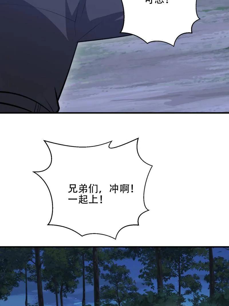 第一序列 第460话 459 错误的代价 第42页