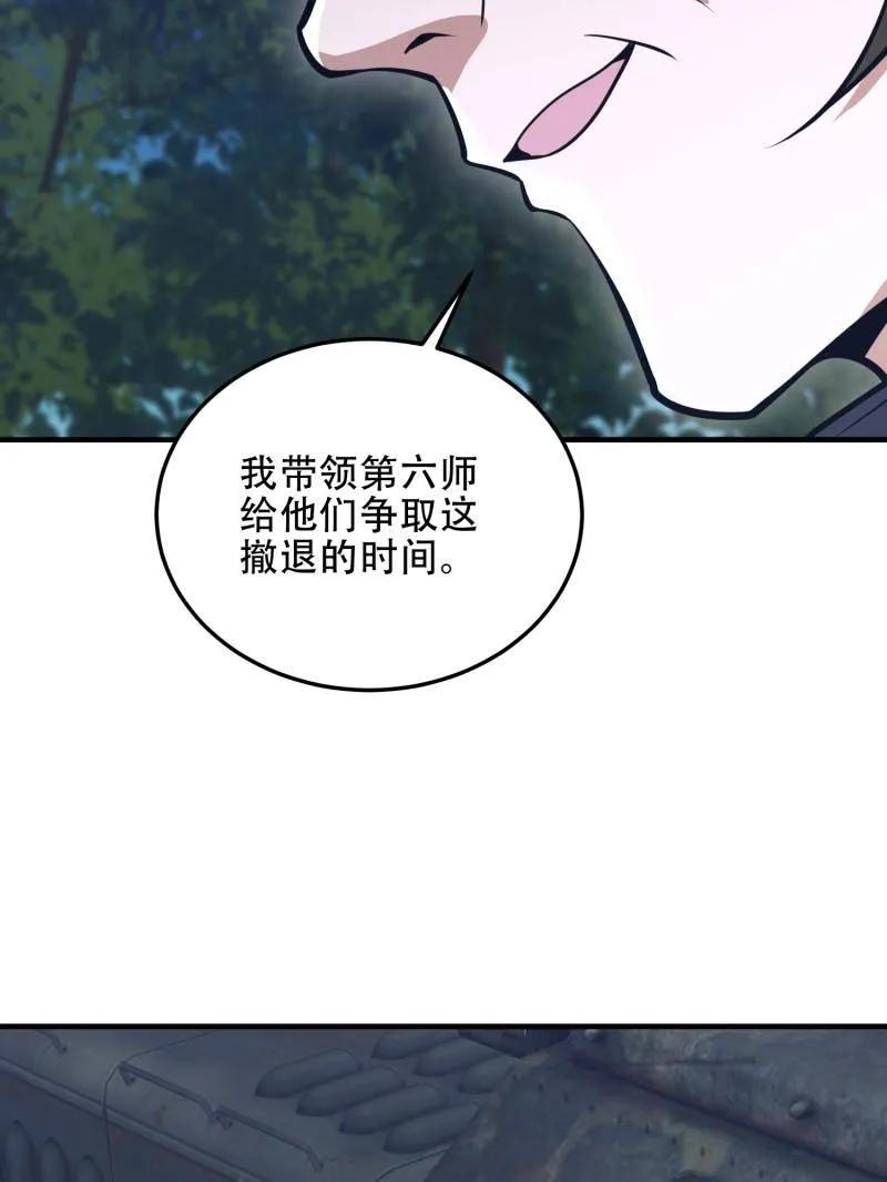 第一序列 第460话 459 错误的代价 第87页