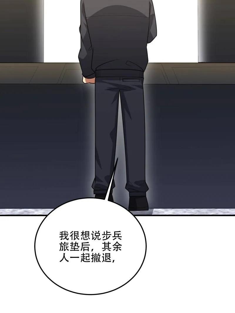 第一序列 第460话 459 错误的代价 第70页