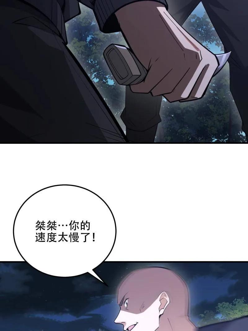 第一序列 第460话 459 错误的代价 第23页