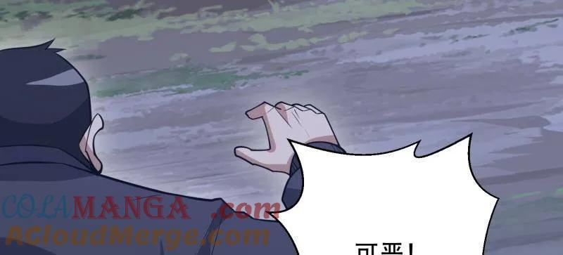 第一序列 第460话 459 错误的代价 第41页