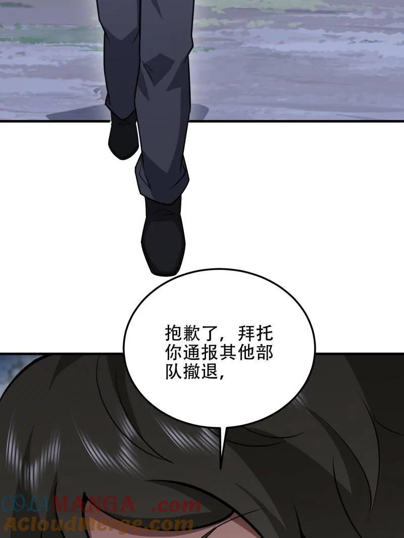 第一序列 第460话 459 错误的代价 第85页