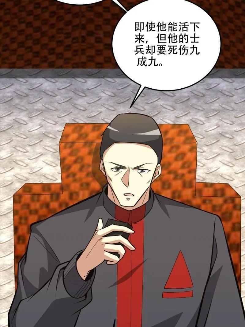 第一序列 第460话 459 错误的代价 第107页